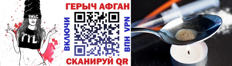где купить наркоту  Спас-Клепики  ГЕРОИН Афган 