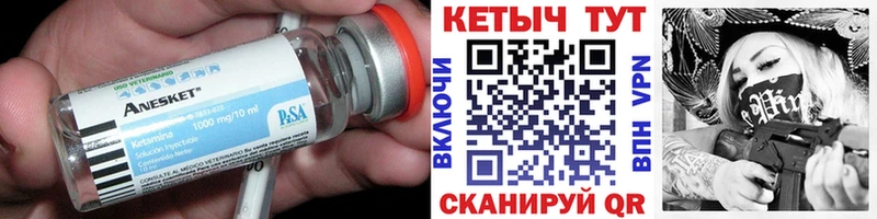 КЕТАМИН VHQ  Спас-Клепики 