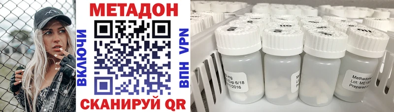 как найти закладки  Спас-Клепики  МЕТАДОН methadone 