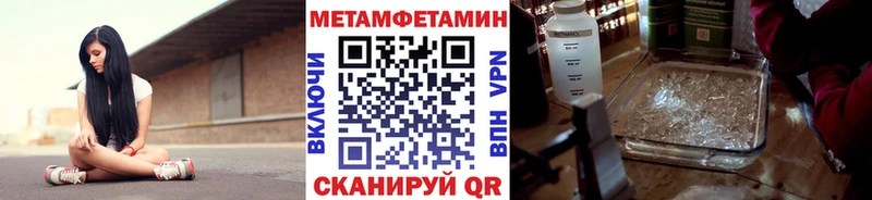 Метамфетамин Декстрометамфетамин 99.9%  наркошоп  Спас-Клепики 